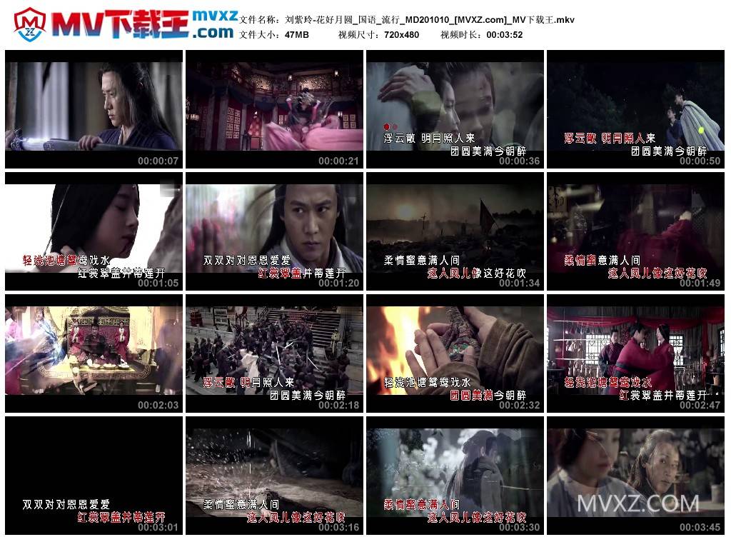 刘紫玲-花好月圆_国语_流行_MD201010